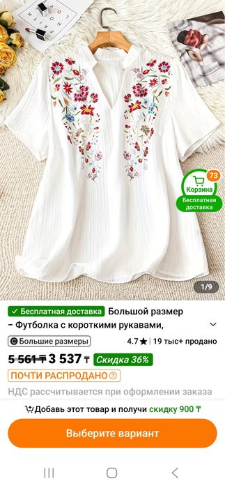 Блуза 56-58размер