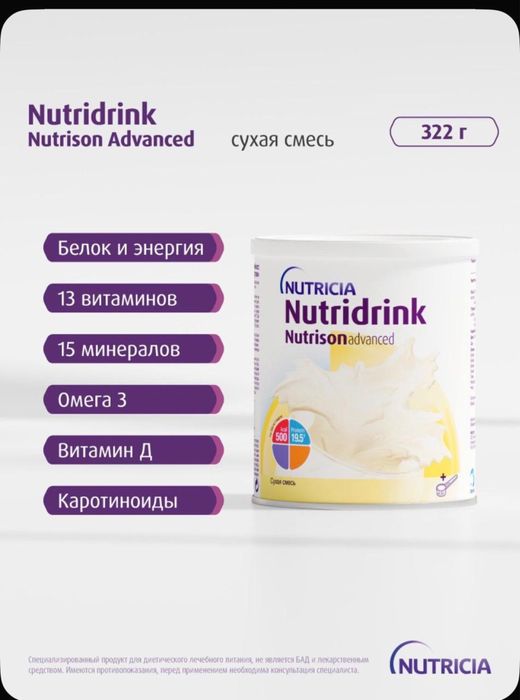 Питание лечебное