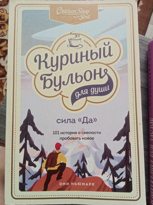 Книги Ася Лавринович, Эми Ньюмарк