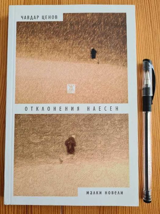 Книги български и чужди автори на половин цена