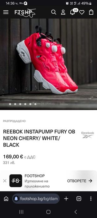 Reebok instapump fury