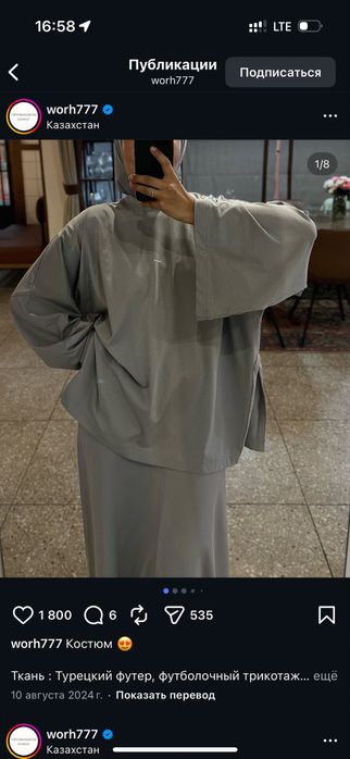 Көйлек сатылады арзан бағаға