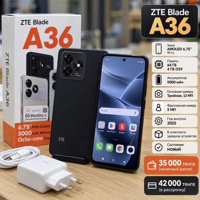 Смартфон ZTE Blade A36-64  gb.