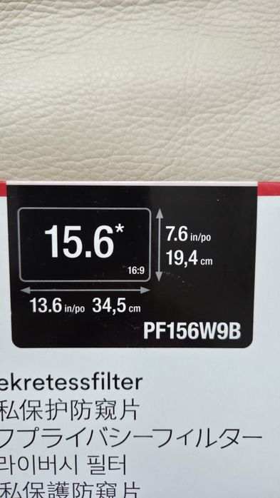 3М филтър за поверителност