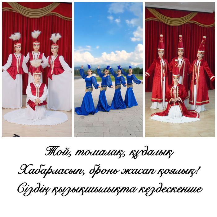 Бишілер ансамблі, Танцевальный ансамбль