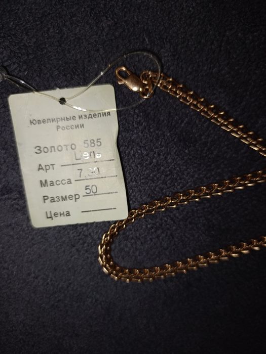 Цепочки золотые  585
