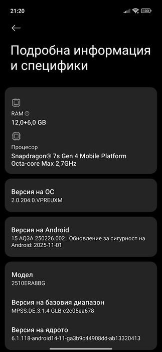 Redmi 15pro plus 512/12 + подарък