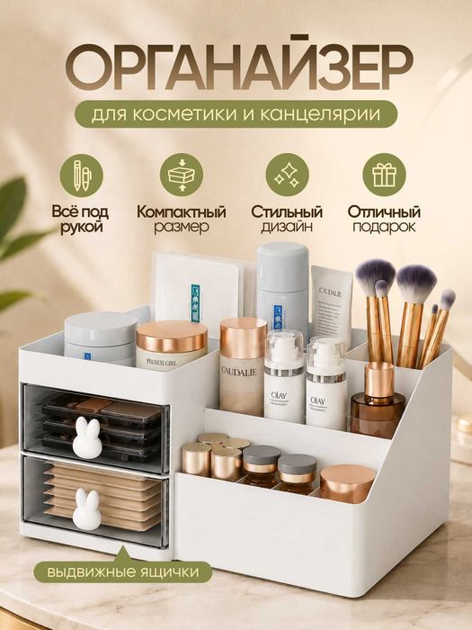 Подставка - органайзер для канцелярии, ручек, карандашей, косметики