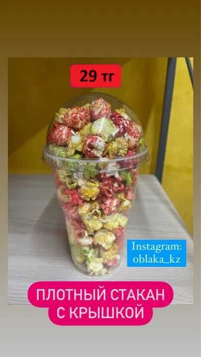 Пластиковые стаканы с крышкой, крышка без отверствии. Бум стаканы