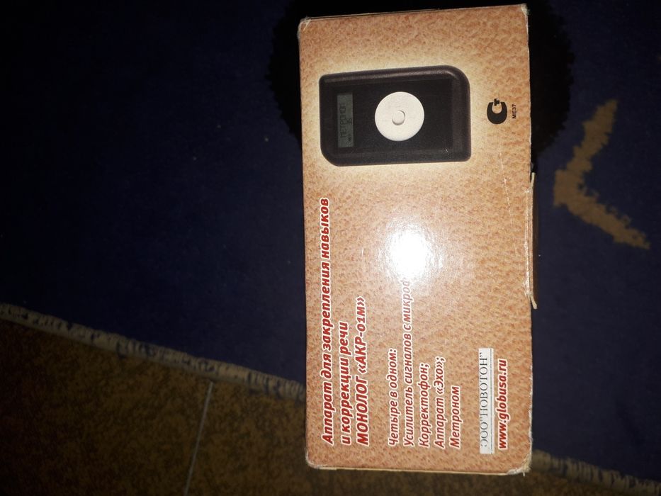 Продам речевой аппарат