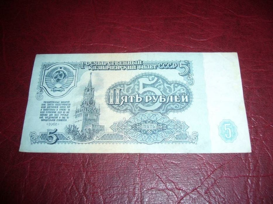 Коллекционные купюры СССР