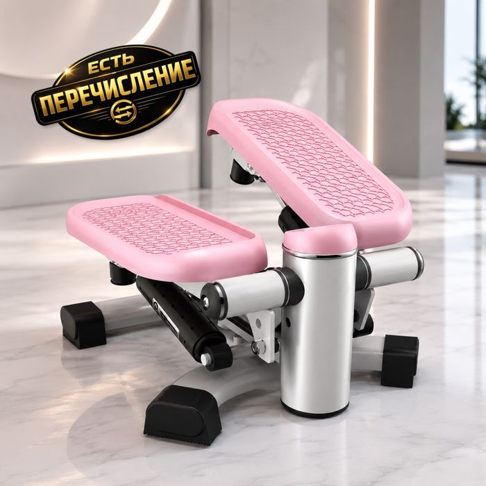 Мини-степпер для дома Premium Pink