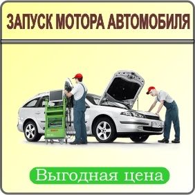 Автоэлектрик 24/7 + ВЫЕЗД