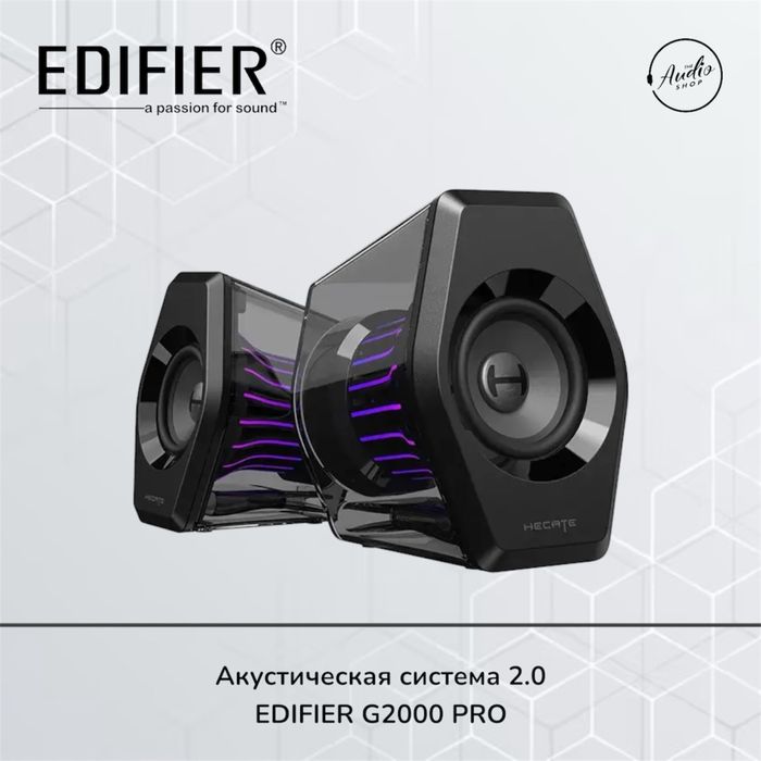 Edifier G2000 Pro — игровые колонки 2.0 с RGB - 1год гарантии