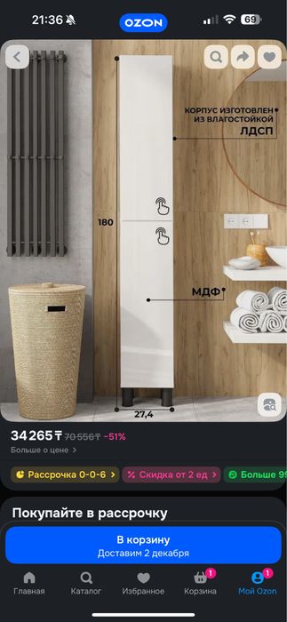 Шкаф пинал в ванную новый