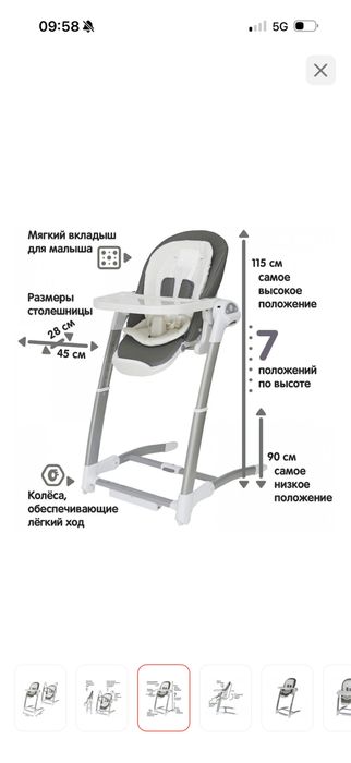 Maribel стульчик трансформер