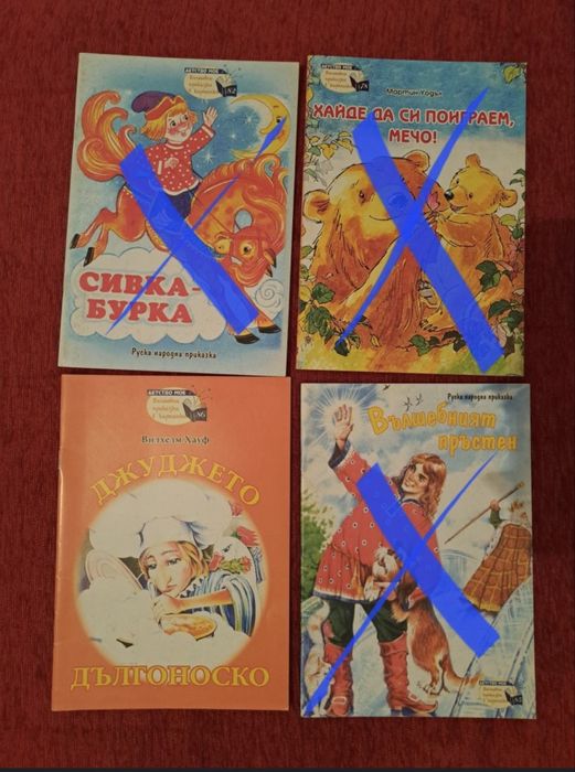 Детски   Книжки   к