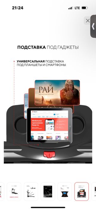 Продам  беговую дорожку