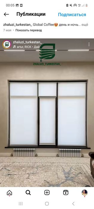 Жалюзи Туркестан