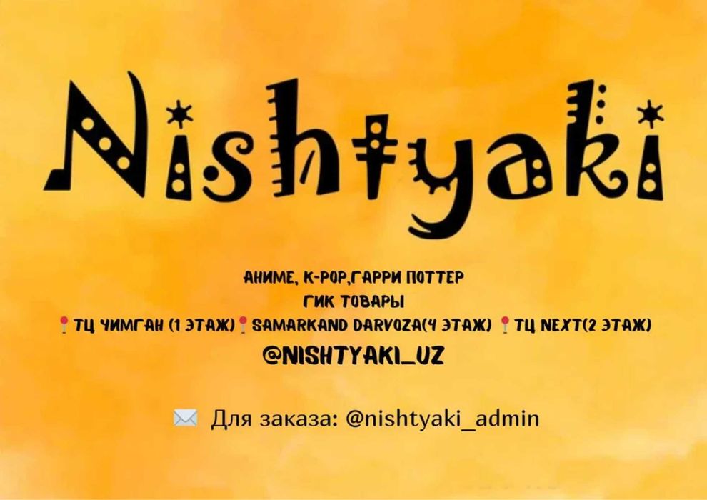 Фигурка нет игры нет жизни