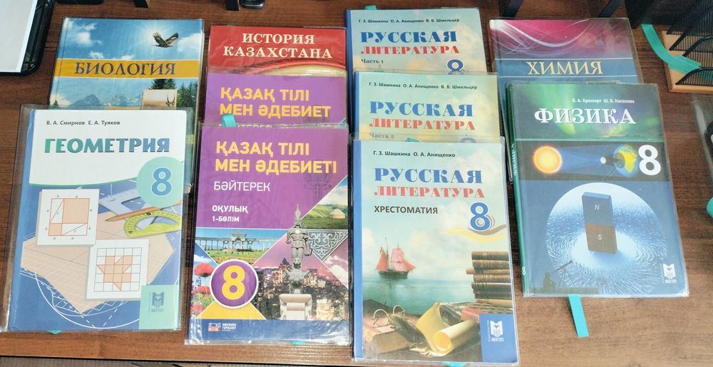 Учебники 8 класс