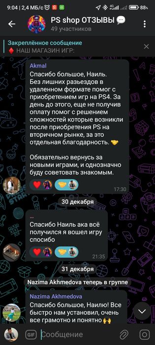 1000 + игр на твой PS4/PS5