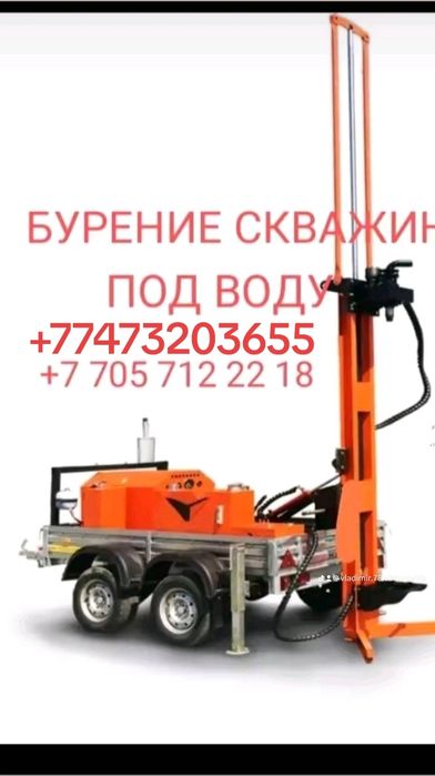 Бурение скважин под воду