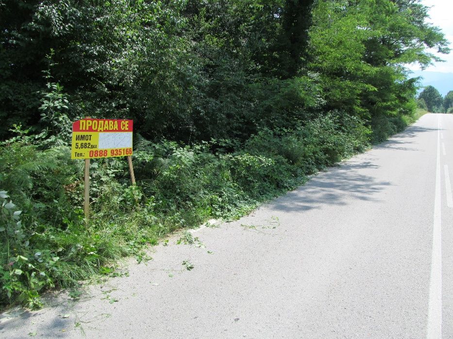 Продава се Парцел в Априлци - 1020 кв.м за 18 €/кв.м - Снимка #5