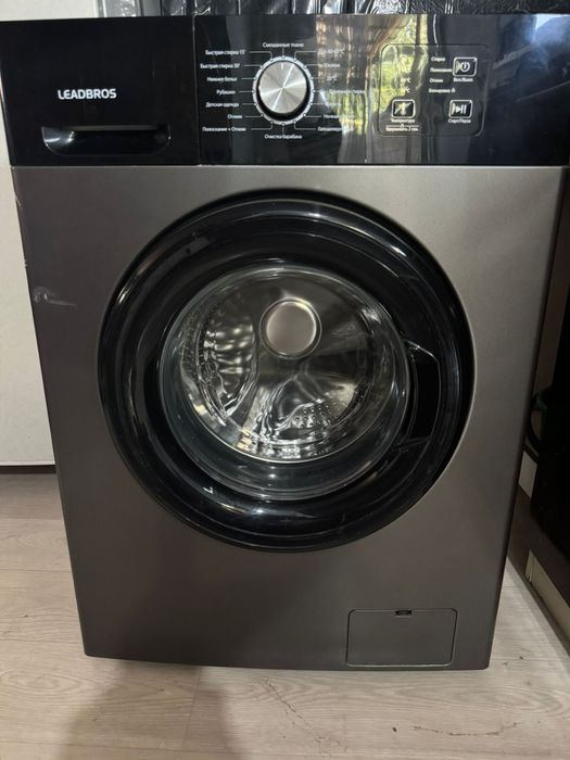 Стириальная машина