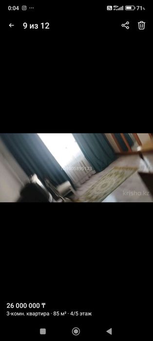 Продается 3 х комнатная квартира