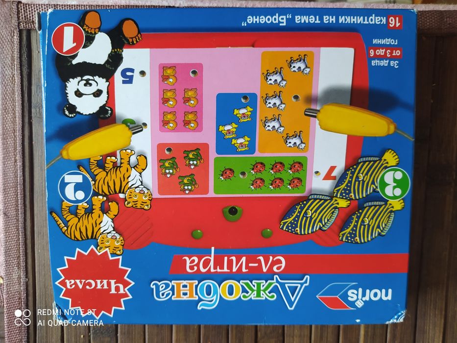 Джобна ел-игра "Броя и смятам"