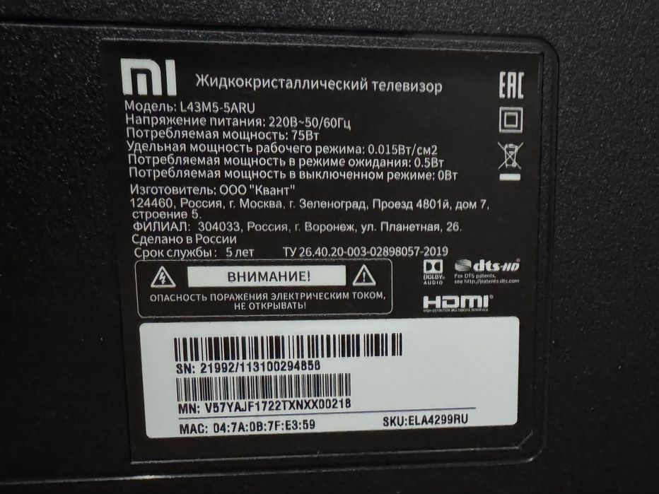 Телевизор xiaomi 43 дюйма