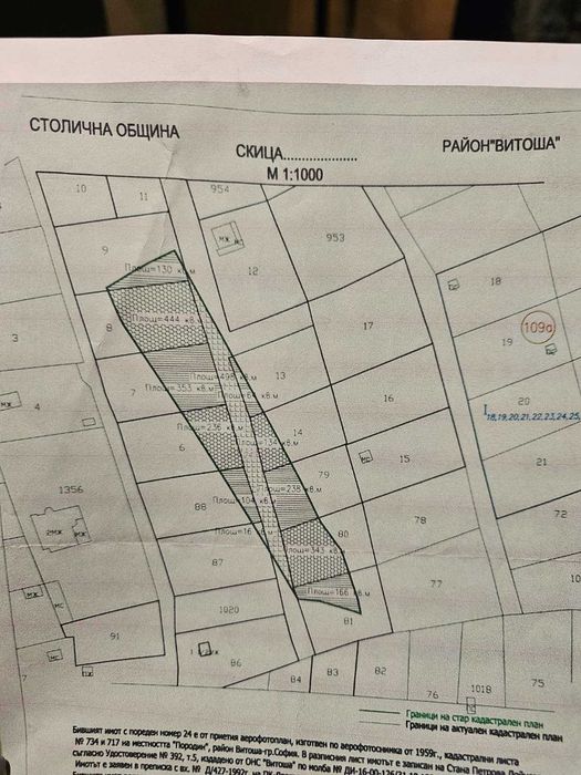 Продава се Парцел в София, Драгалевци - 598 кв.м за 301 €/кв.м - Снимка #4