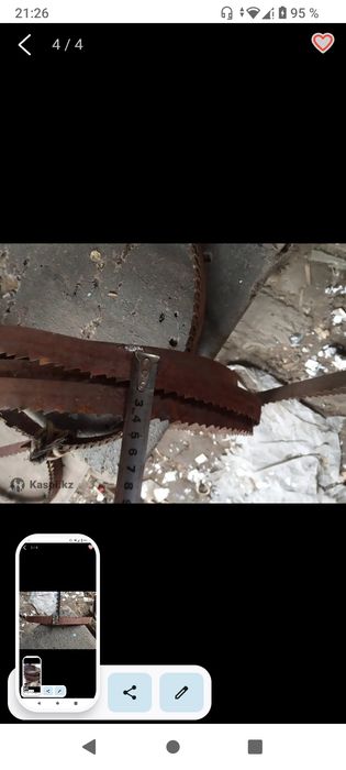 Пила ленточная о