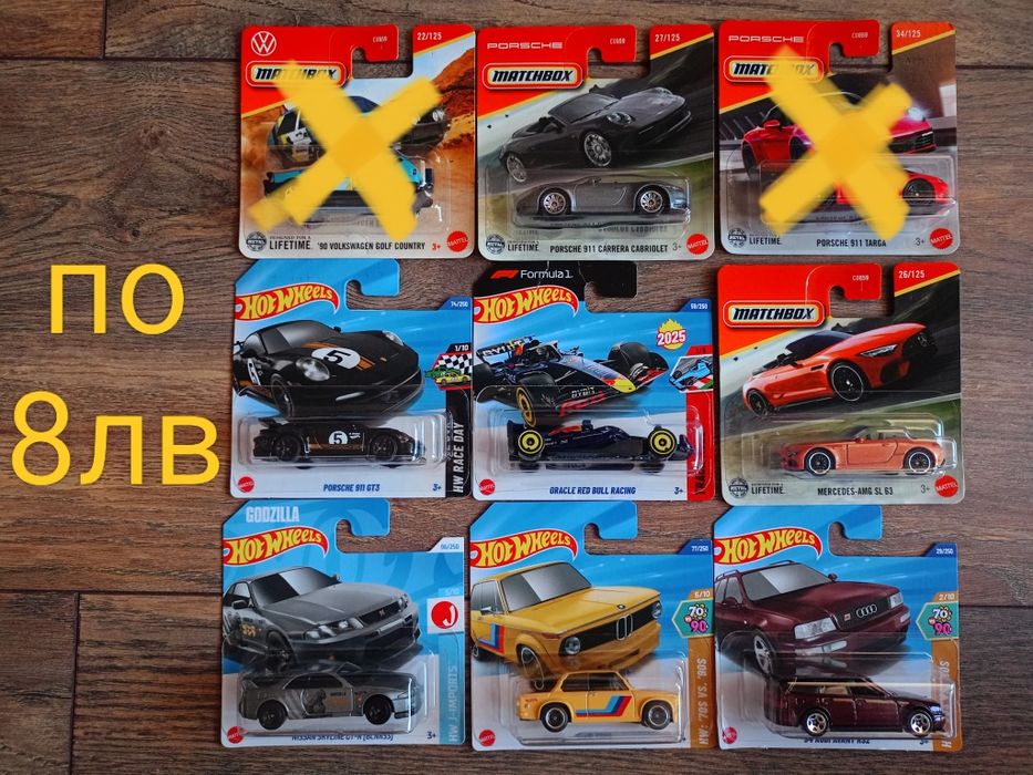 Колички Hot Wheels & Matchbox