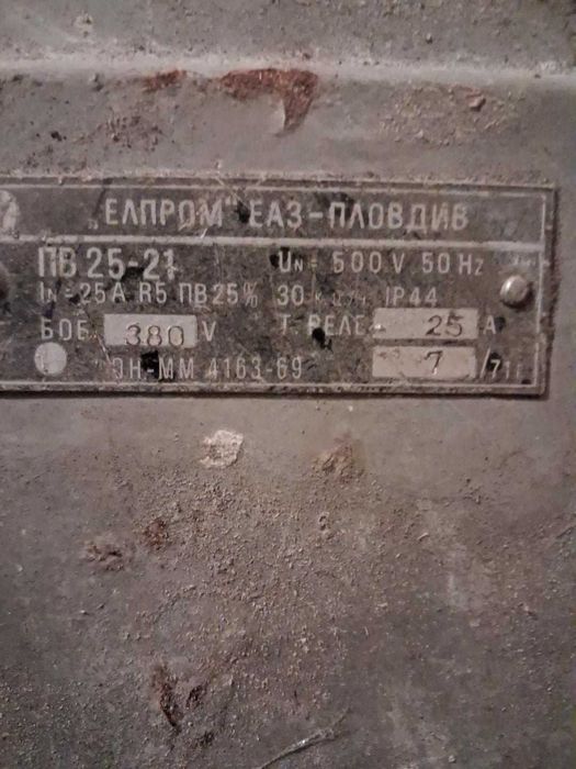 Трифазен електромотор