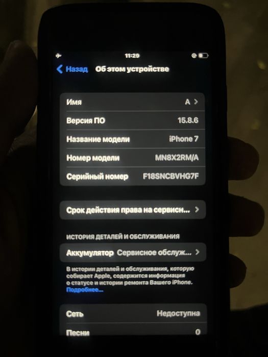 Продам айфон 7 в идеальном состоянии