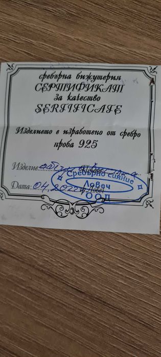 Сребро обици и висулка с камък СУЛТАНИТ - нови 85 лв.