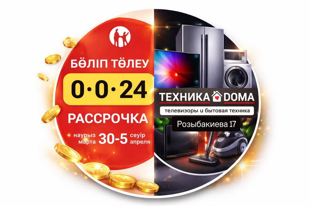 Смарт телевизоры Самсунг ,Lg 2026