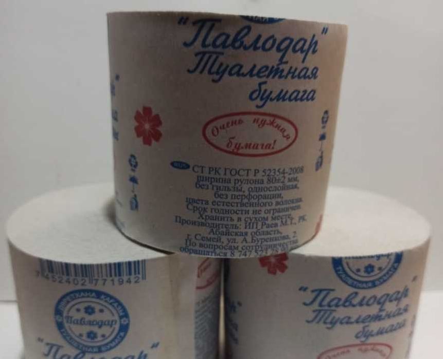 Продам туалетную бумагу 40 тенге