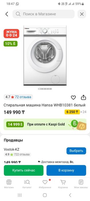 Продам стиральную машинку