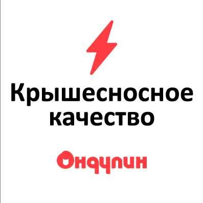 ОНДУЛИН АКЦИЯ 2121 тенге