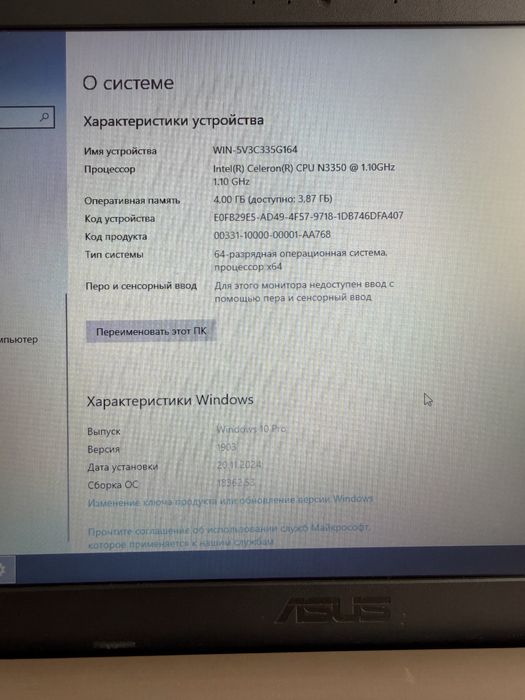 Ноутбук Asus б/у