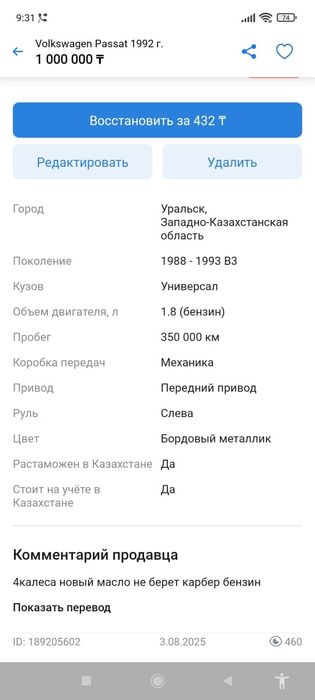 Продам машина пассат