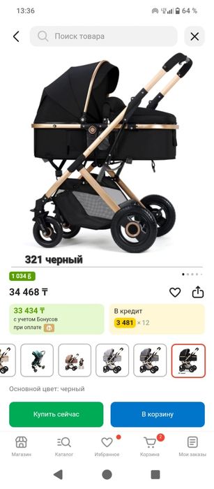 Детский коляска Продам