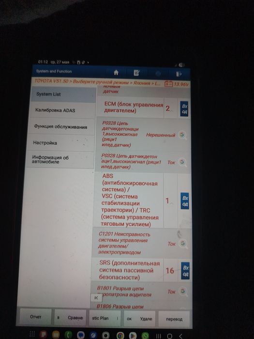 Автоэлектрика с выездом!