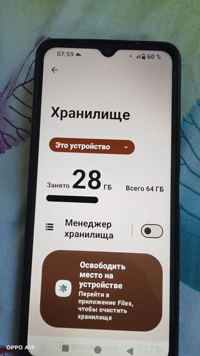 Телефон бу сатамын