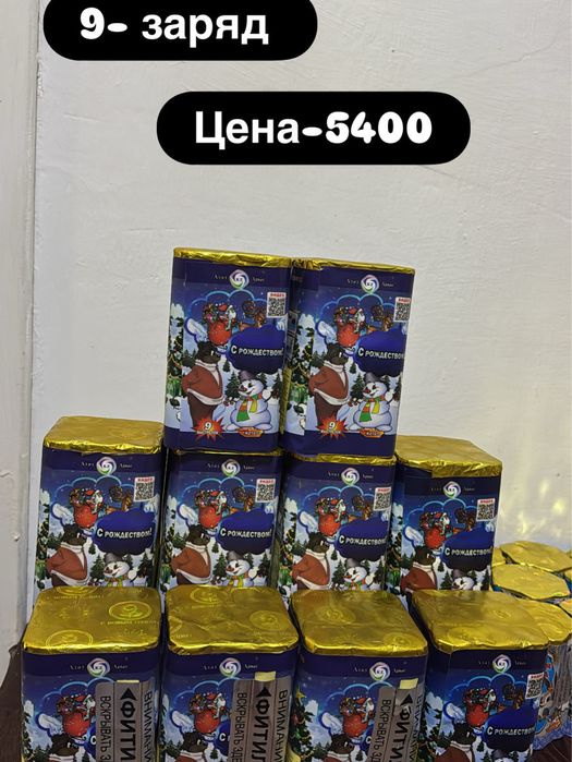 Фейерверки салюты