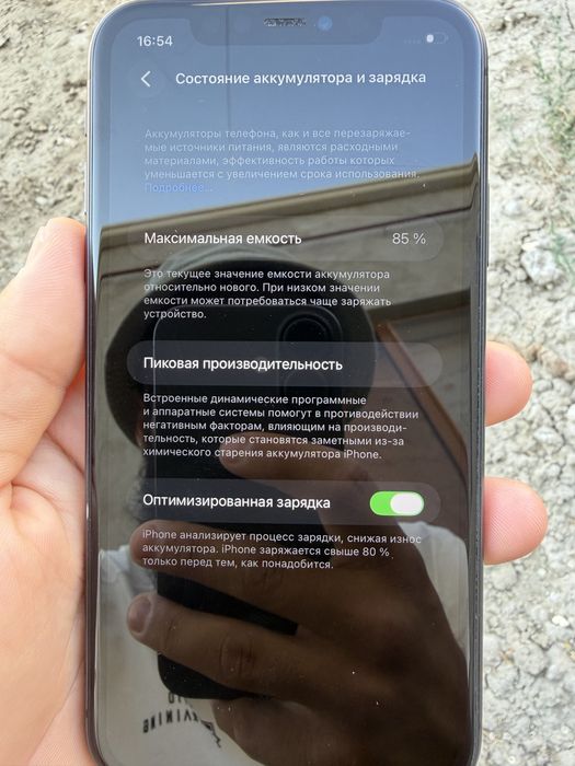 Iphone 11                           .