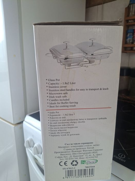 Съд за топло сервиране